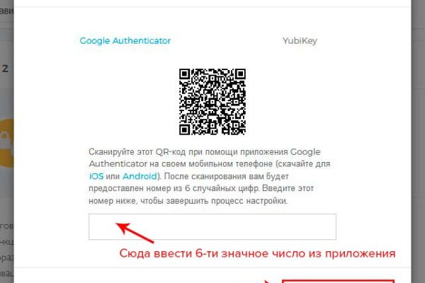 Как пополнить кракен