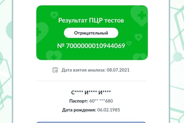 Кракен зеркало сегодня